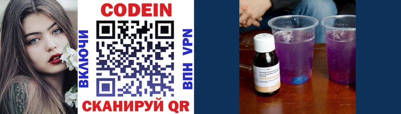 как найти   Ачинск  Кодеин напиток Lean (лин) 