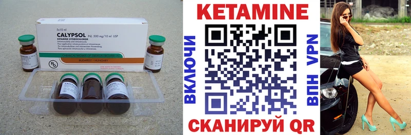 где найти   Ачинск  Кетамин ketamine 