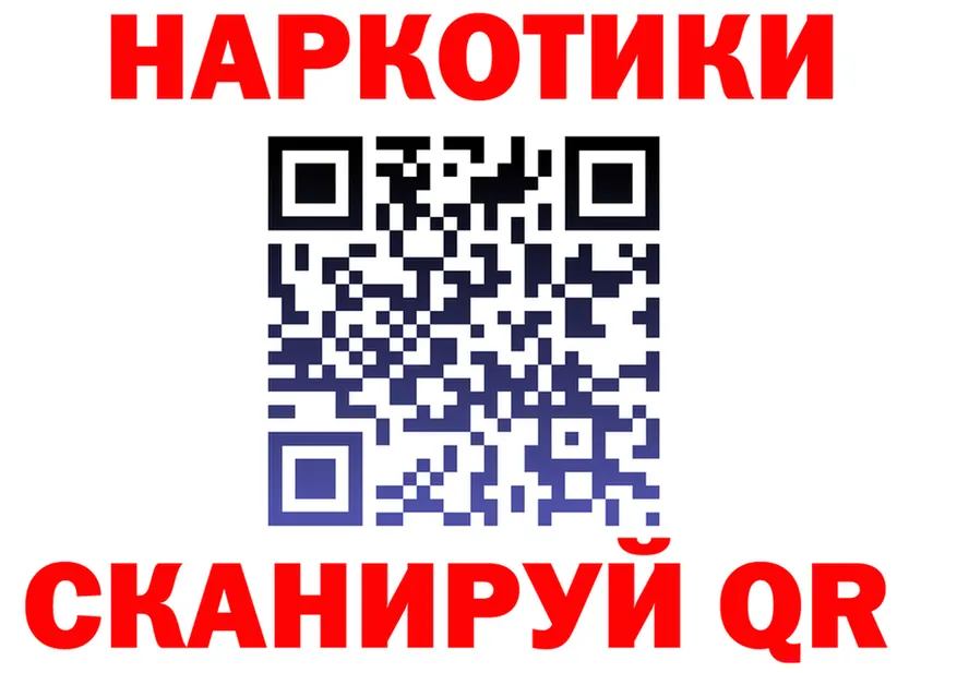БУТИРАТ 1.4BDO зеркало мориарти KRAKEN Ачинск