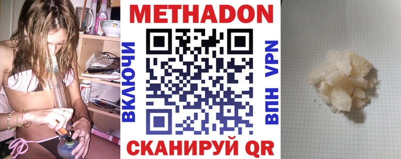 KRAKEN ТОР  Ачинск  МЕТАДОН белоснежный  как найти наркотики 