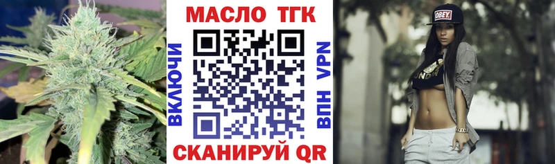 Дистиллят ТГК вейп  закладки  Ачинск 